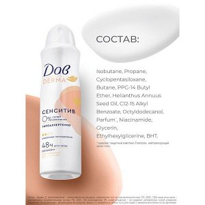 NEW ! Dove Дав Derma дезодорант аэрозоль женский спрей от запаха пота Сенситив 150 мл