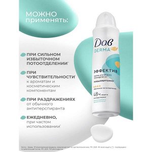 NEW ! Dove Дав Derma антиперспирант аэрозоль женский спрей от пота и запаха 150 мл
