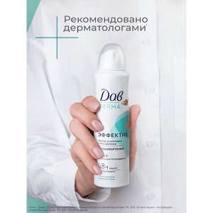 NEW ! Dove Дав Derma антиперспирант аэрозоль женский спрей от пота и запаха 150 мл