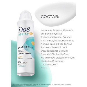 NEW ! Dove Дав Derma антиперспирант аэрозоль женский спрей от пота и запаха 150 мл