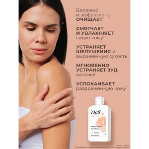 NEW ! Dove Дав Derma гель смягчающий для сухой кожи и чувствительной кожи 280 мл