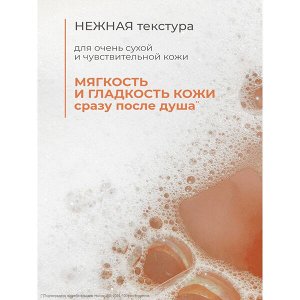 NEW ! Dove Дав Derma гель смягчающий для сухой кожи и чувствительной кожи 280 мл