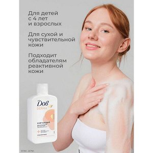 NEW ! Dove Дав Derma гель смягчающий для сухой кожи и чувствительной кожи 280 мл