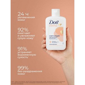 NEW ! Dove Дав Derma гель смягчающий для сухой кожи и чувствительной кожи 280 мл