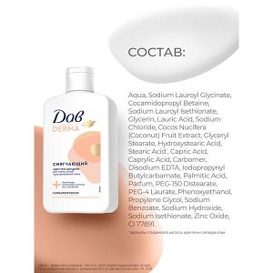 NEW ! Dove Дав Derma гель смягчающий для сухой кожи и чувствительной кожи 280 мл