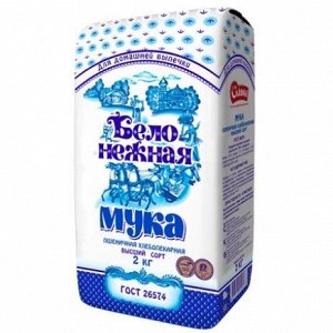 Мука в/с 2кг (Бело-нежная)