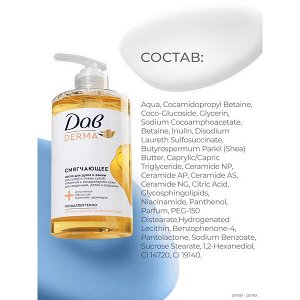 NEW ! Дав Derma масло для душа и ванны смягчающее для сухой кожи с церамидами, маслом ши и д-пантенолом 430 мл