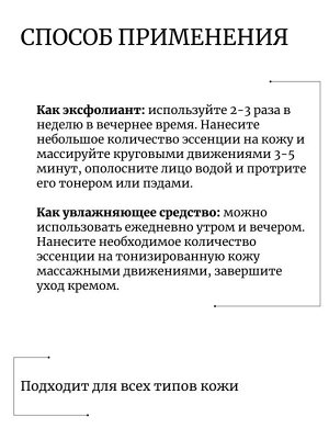 Mixsoon Эссенция с экстрактом соевых бобов Bean Essence
