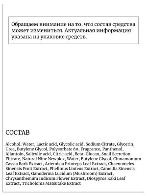 Mijin Высококонцентрированный пилинг для ног Miracle Foot Peeling Pack