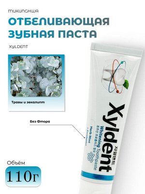 Mukunghwa Отбеливающая зубная паста Xyldent Травы и эвкалипт