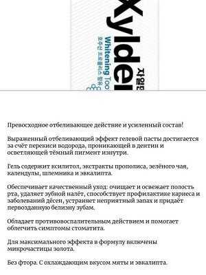 Mukunghwa Отбеливающая зубная паста Xyldent Травы и эвкалипт
