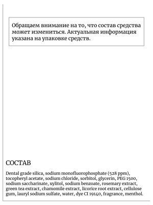 Mukunghwa Отбеливающая зубная паста Xyldent Травы и эвкалипт