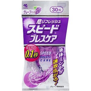 Kobayashi Speed Breath Care – освежающие капсулы со вкусом винограда и мяты