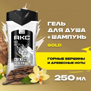 АКС Гель для душа "Gold" 250 мл