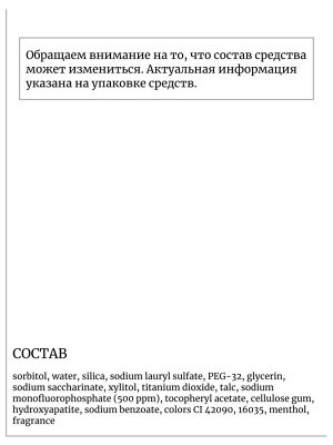 Mukunghwa Отбеливающая зубная паста с ароматом клюквы и мяты Crystal White
