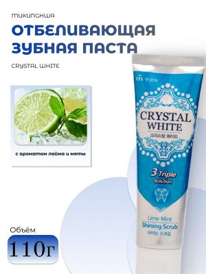 Mukunghwa Отбеливающая зубная паста с ароматом лайма и мяты Crystal White