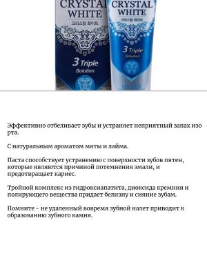 Mukunghwa Отбеливающая зубная паста с ароматом лайма и мяты Crystal White