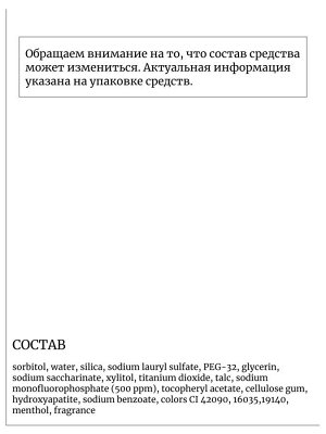 Mukunghwa Отбеливающая зубная паста с ароматом лайма и мяты Crystal White