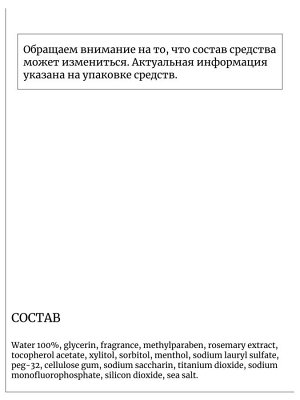 Mukunghwa Зубная паста для укрепления эмали зубов с солью Salt Baked Health Clinic