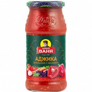 Аджика Домашняя с Чесноком 460гр (Дядя Ваня)