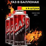 ❤ RED SALE- ХИТ! Идеально для природы, дачи, туризма