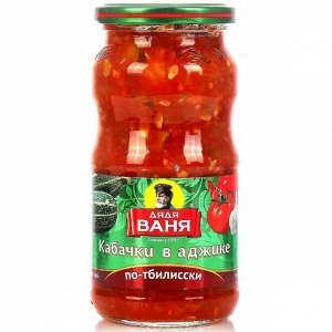 Кабачки в Аджике по - тбилисски 460гр (Дядя Ваня)