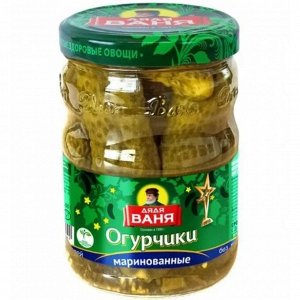 Огурцы маринованные 950гр  (Дядя Ваня)