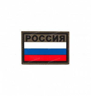 Нашивка PVC/ПВХ с велкро "Флаг России"с надписью РОССИЯ (защитный) OLIVE, 90х60мм