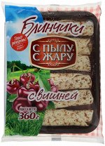 Блины, с вишней, СПЖ, Лина, 360 г, (14)