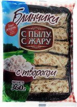 Блины, с творогом, СПЖ, Лина, 360 г, (14)