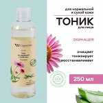 Тоник для нормальной и сухой кожи &quot;Эхинацея&quot; (250 мл)