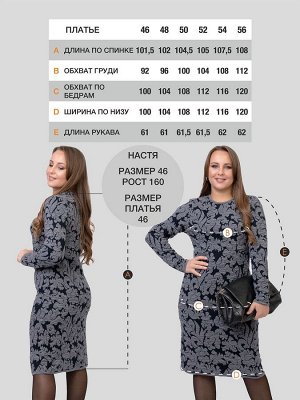 Платье женское М-0868
