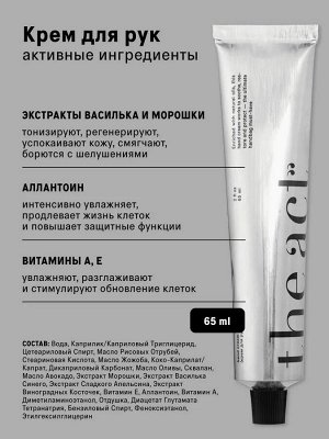 The Act labs, Набор (Крем для рук, крем для ног , крем для тела),