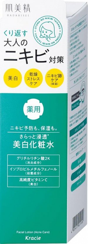 Отбеливающий лосьон Kracie с фруктовыми кислотами против акне HADABISEI Facial Lotion Acne Care