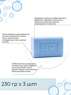 Mukunghwa Пятновыводящее мыло для белого и цветного белья Bleaching Soap