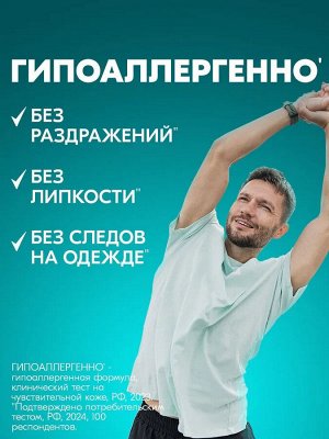 Рексона Мужской Дезодорант-спрей "Гипоаллергенный" 250 мл