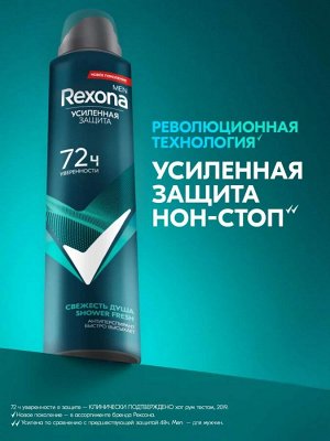 Рексона Мужской Дезодорант-спрей "Свежесть душа 48 часов" 200 мл