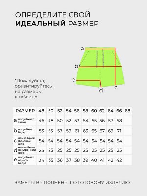 Костюм-5131