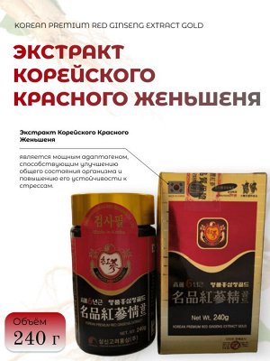 Экстракт корейского красного женьшеня Korean Premium Red Ginseng Extract Gold