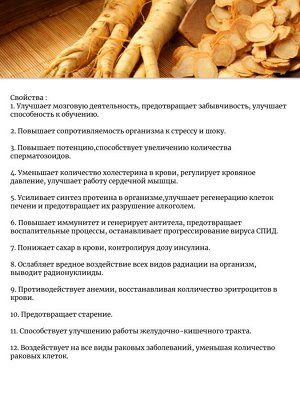 Экстракт корейского красного женьшеня Korean Premium Red Ginseng Extract Gold