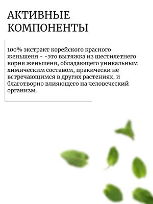 Экстракт корейского красного женьшеня Korean Premium Red Ginseng Extract Gold