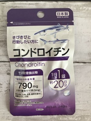 Пищевая добавка Chondroitin-Хондроитин