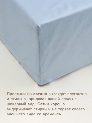 Простыня на резинке 1.5-спальная SL Home Sea, 140x200+30 см, сатин