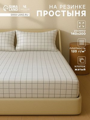 Простыня на резинке 1.5-спальная SL Home Cotton, 140x200+30 см, жатый хлопок