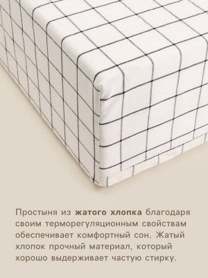 Простыня на резинке 1.5-спальная SL Home Cotton, 140x200+30 см, жатый хлопок