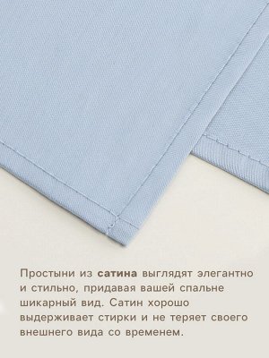 Простыня 1.5 спальная SL Home Sea, 160x235 см, сатин 220ТС, хлопок 100%