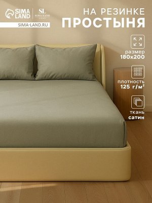Простыня на резинке 220ТС SL Home "Олива" 180*200+30 см , сатин, 100% хлопок