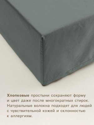 Простыня на резинке SL Home Cotton 200*200+30 см, цв.темно-зеленый, 100% жатый хлопок