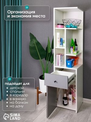 Стеллаж угловой «Лайт», 1 дверка, 1 ящик, 332x332x1504 мм, цвет белый/серый шифер