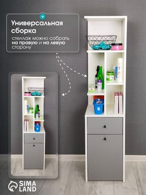 Стеллаж угловой «Лайт», 1 дверка, 1 ящик, 332x332x1504 мм, цвет белый/серый шифер